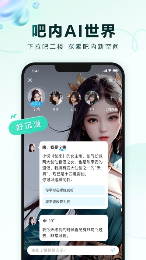 百度贴吧app安装 