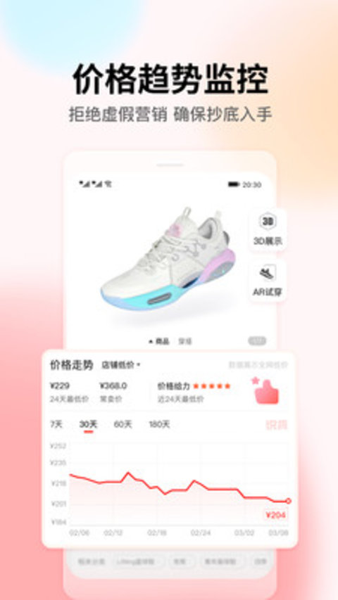 识货买鞋app