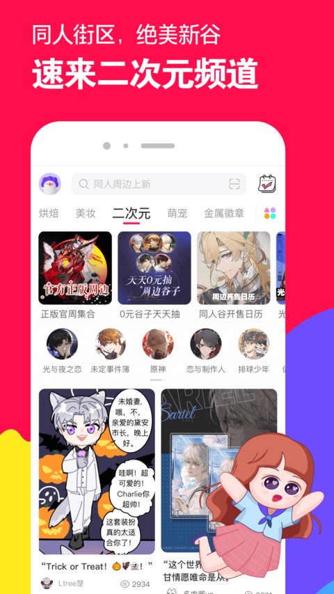 微店app