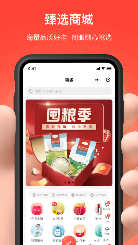 亲邻开门手机app正版