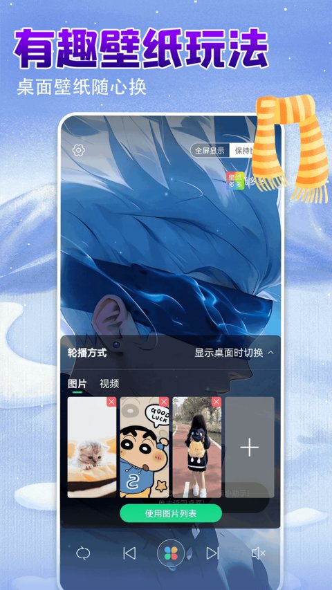 壁纸多多app