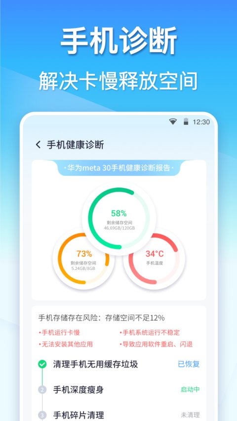 360清理大师免费版