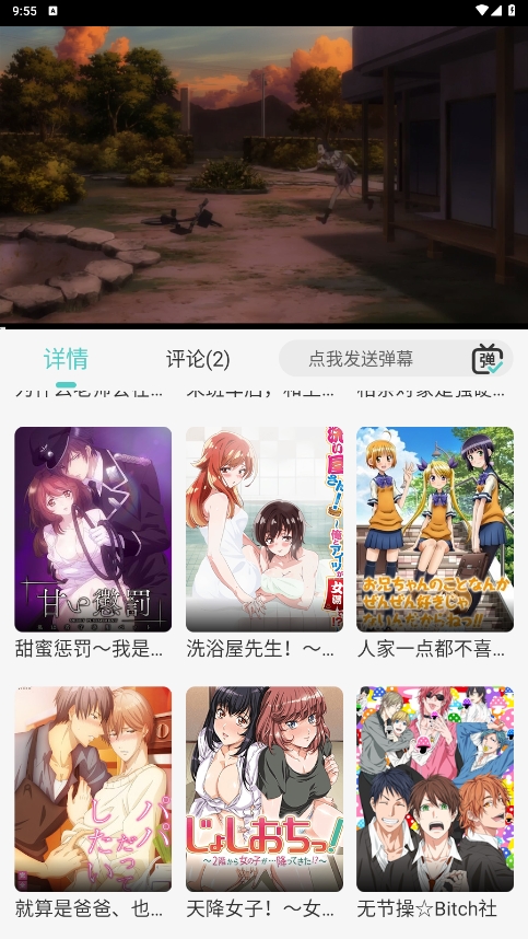 五号动漫app官方正版