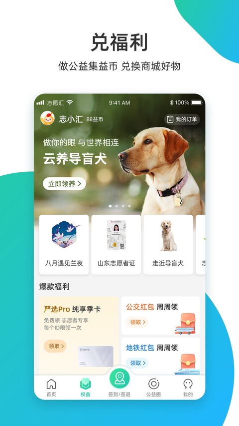 志愿汇app