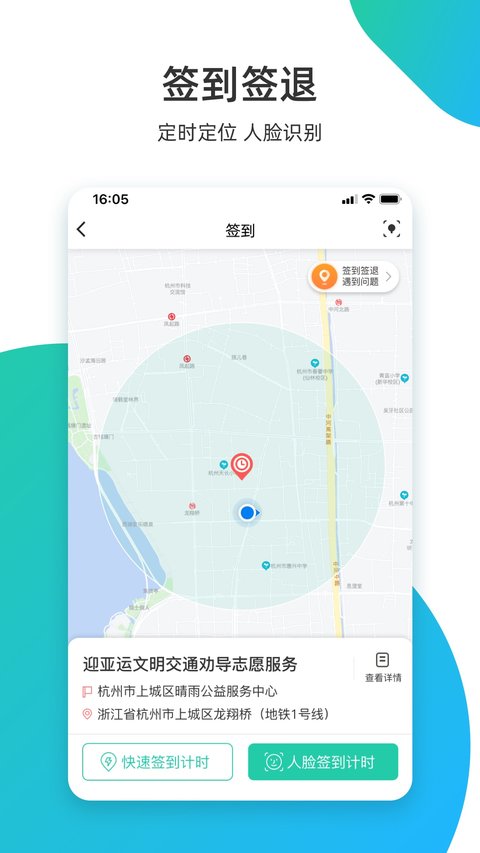 志愿汇app