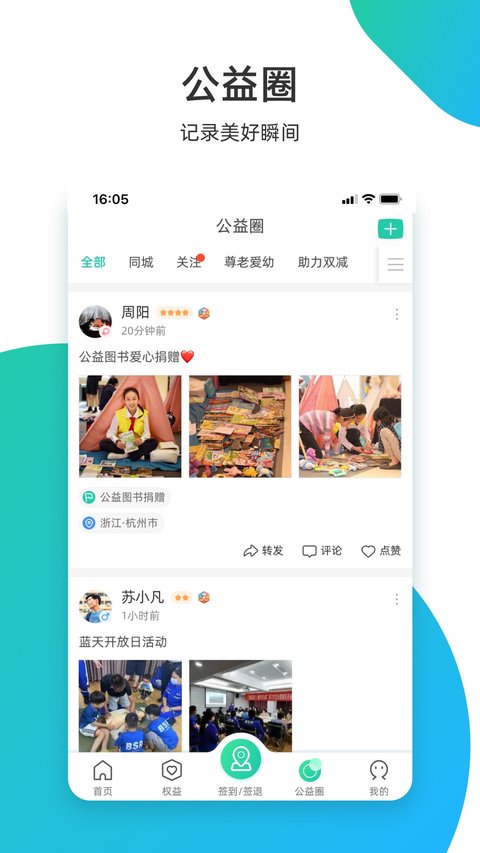 志愿汇app