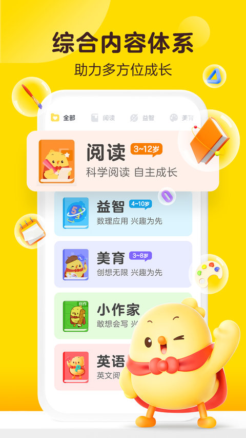 叫叫阅读app