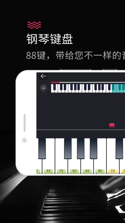 模拟钢琴免费版app