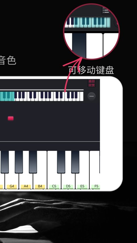 模拟钢琴免费版app