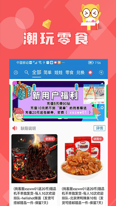 线上抓娃娃app