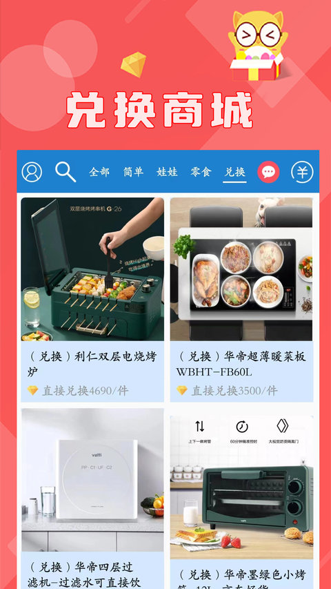 线上抓娃娃app