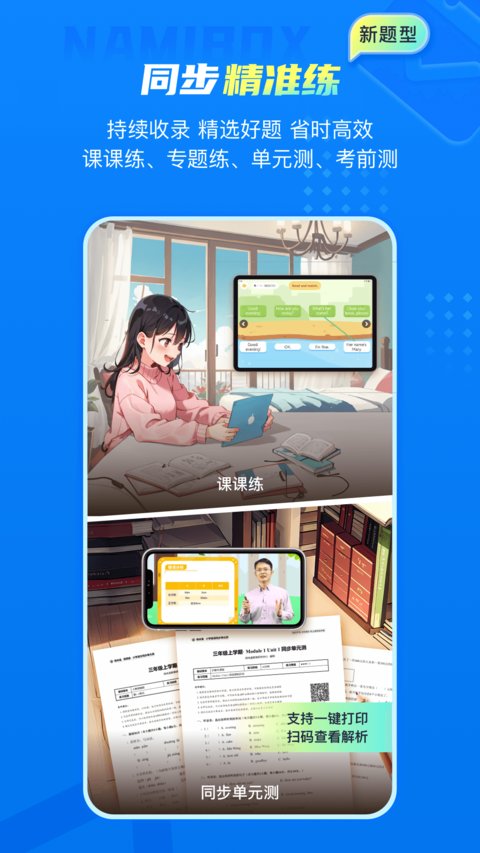 纳米盒app