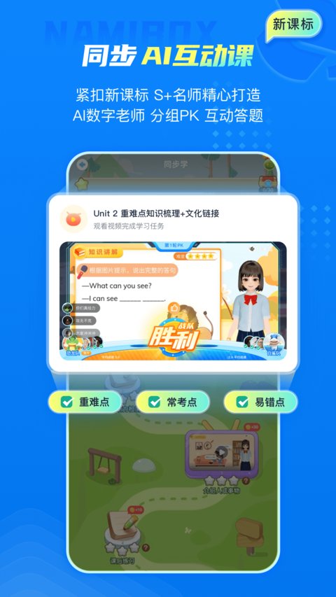 纳米盒app