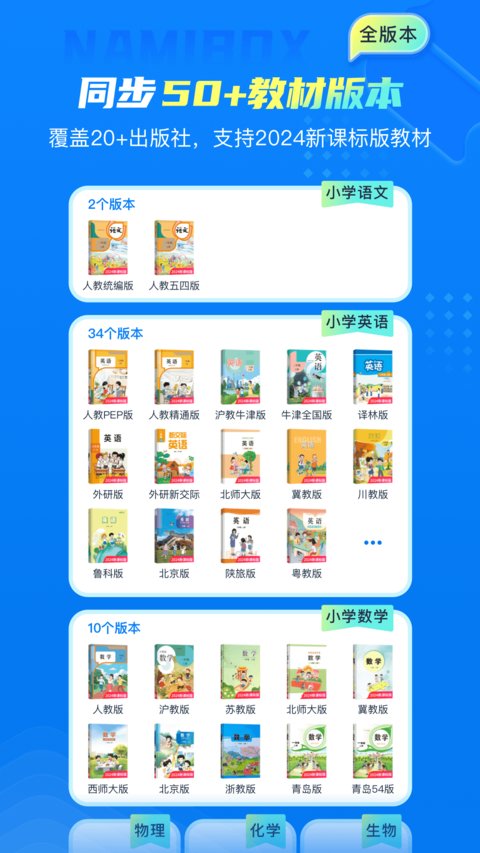 纳米盒app