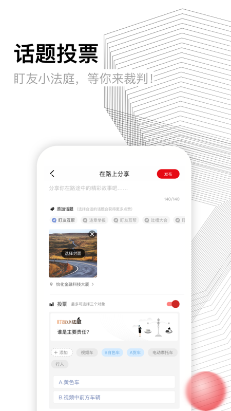 盯盯拍app