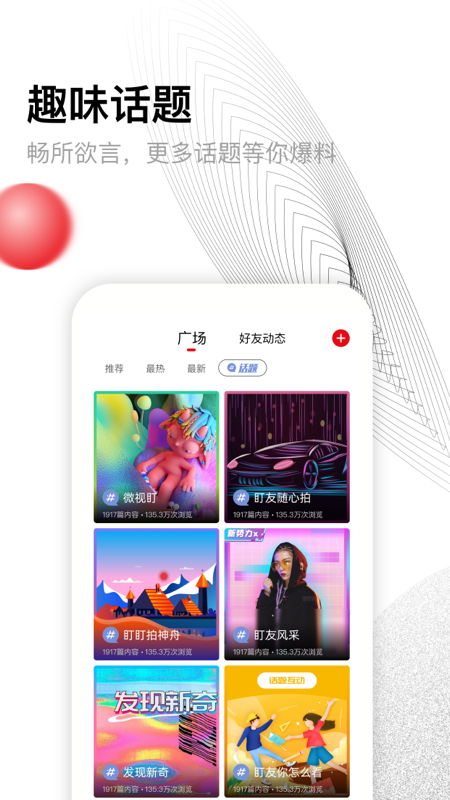 盯盯拍app