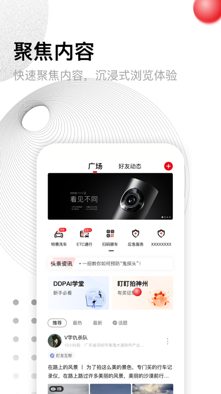 盯盯拍app