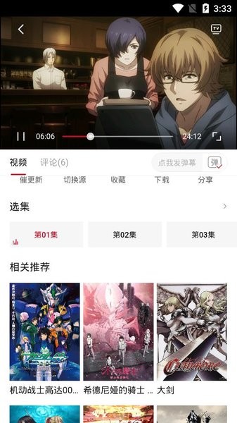 omofun动漫官方正版