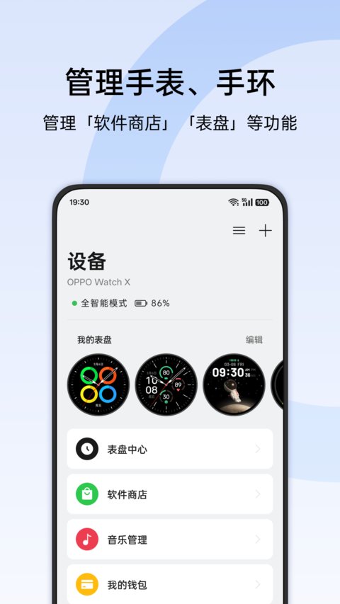 欢太健康app官方版