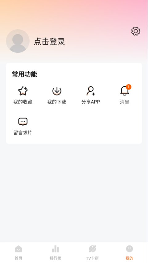 特狗app免费追剧