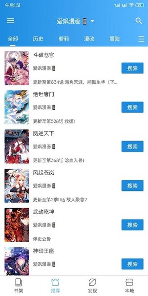 异次元漫画app官方正版