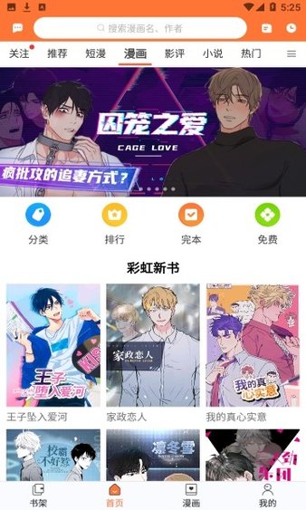 番木瓜app