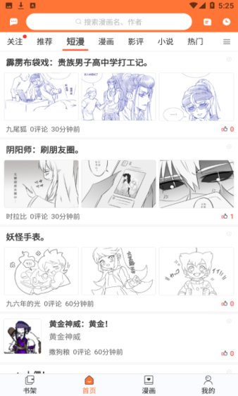 番木瓜app