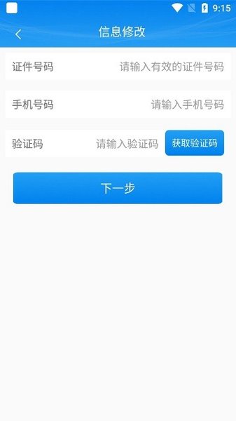 掌上注册通app