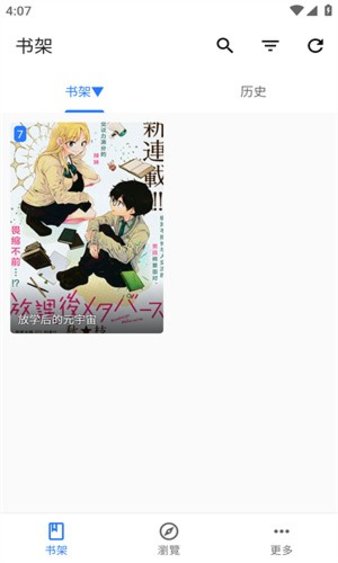 全是漫画官方正版app