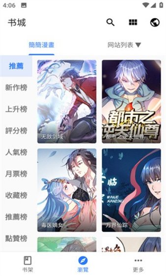 全是漫画官方正版app