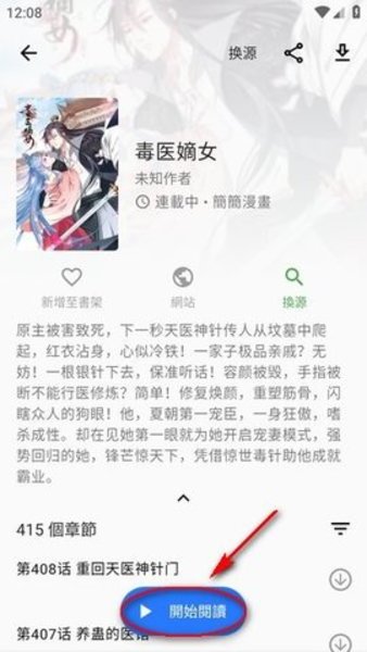 全是漫画官方正版app