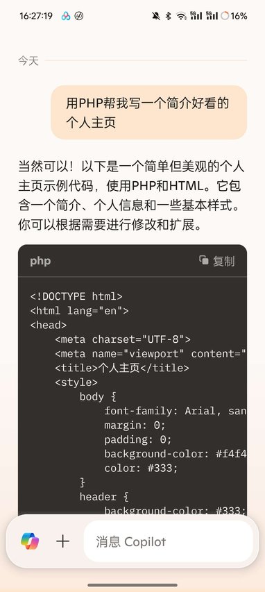 copilot人工智能app(microsoft copilot)