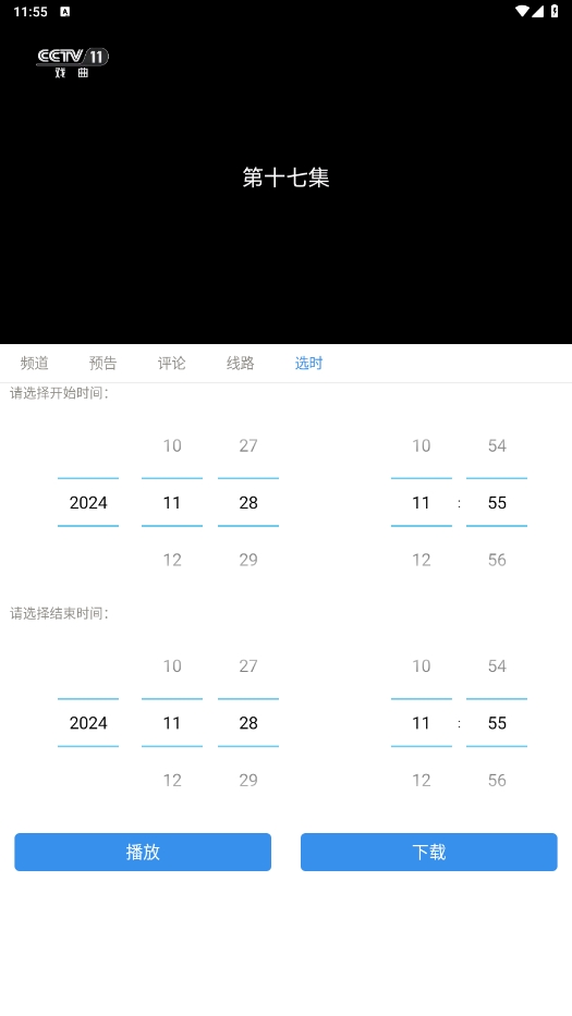 悠兔电视2024年最新版本