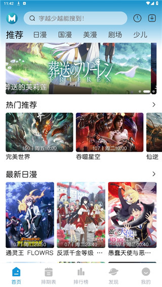 蓝猫动漫app官方版