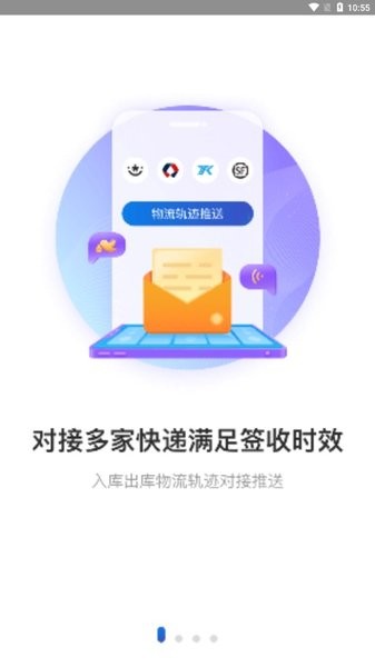 兔喜生活快递超市app