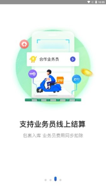 兔喜生活快递超市app