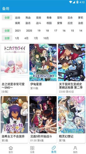 嘀嘀动漫app最新版