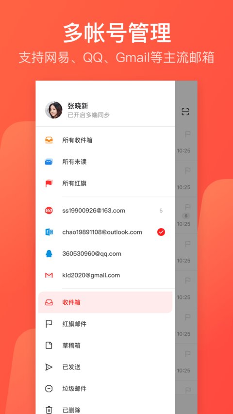 126邮箱app(网易邮箱大师)