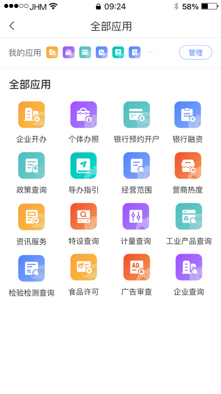 营商通app(营商环境云地图)