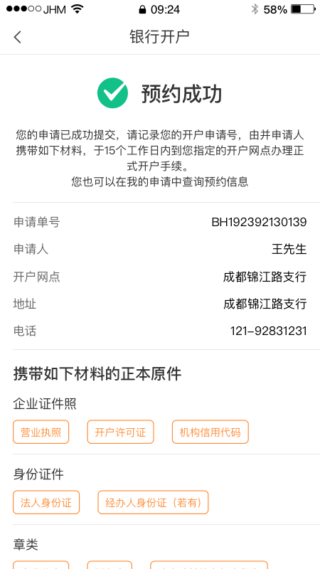 营商通app(营商环境云地图)