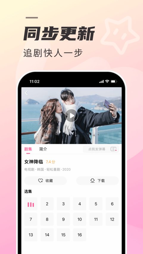 韩剧tv极简版app