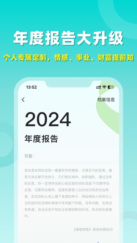 莫小棋占星app(准了)