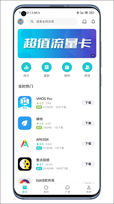 奇妙应用商店app