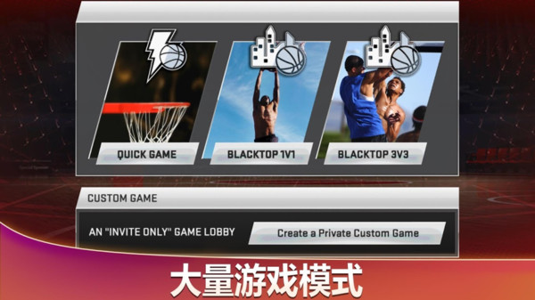 nba2k20手机版中文版