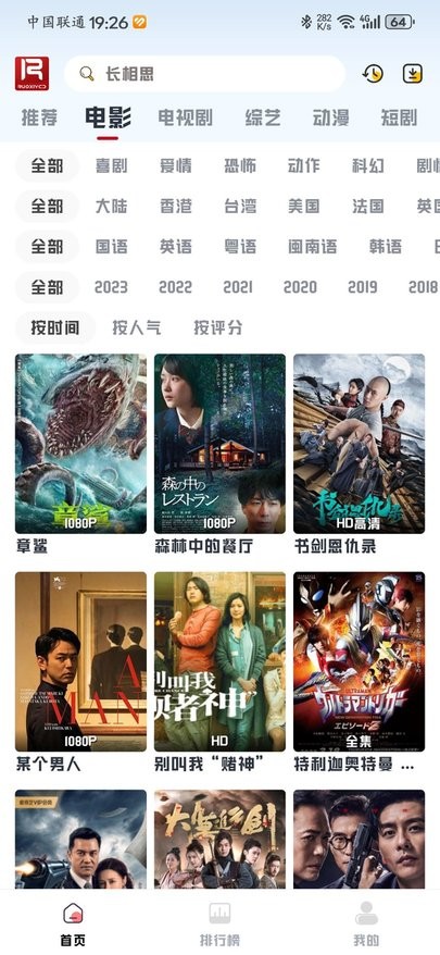 若惜追剧2024最新版本