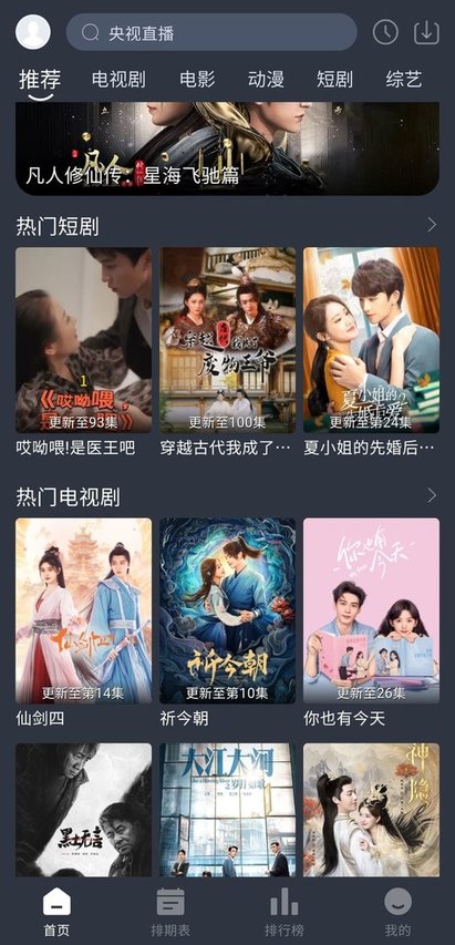 南坊追劇app最新版