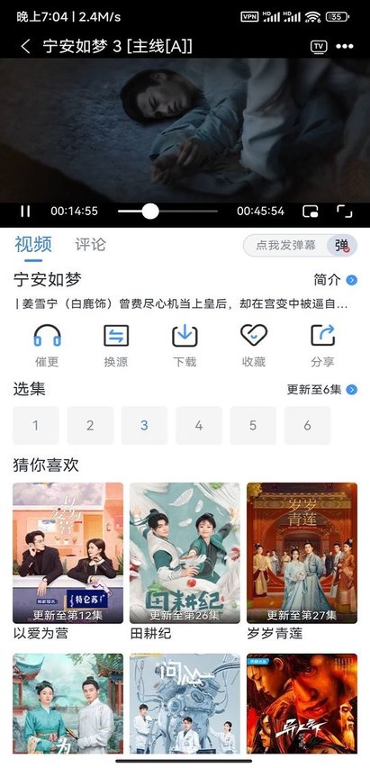 南坊追劇app最新版