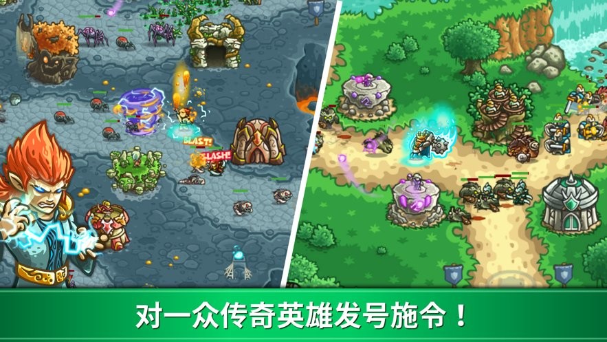 王国保卫战起源手机版(Kingdom Rush Origins)