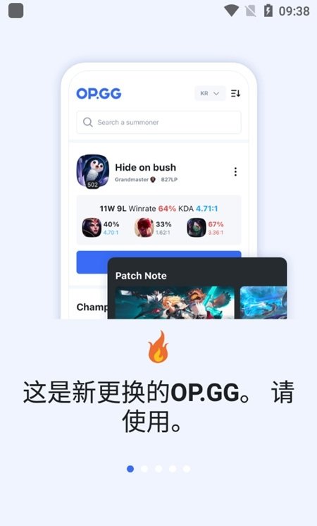 opgg官方版app