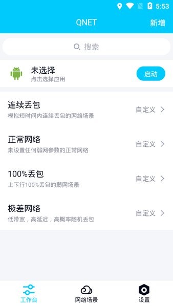 黄金QNET金砖弱网